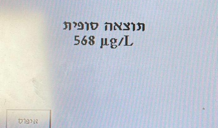 תוצאות בדיקת השכרות (צילום: דוברות המשטרה)