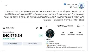הפוסט שהועלה בדף הפייסבוק של עיריית חיפה