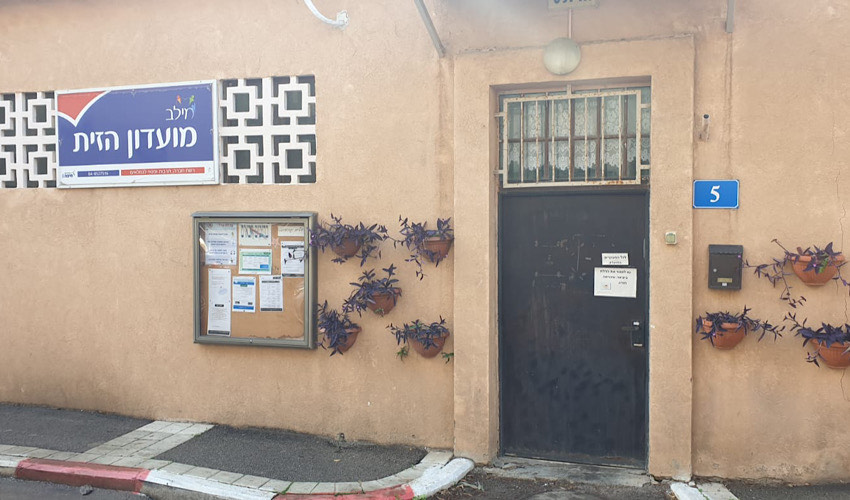 מועדון הזית של מיל"ב בקרית אליעזר (צילום: בועז כהן)