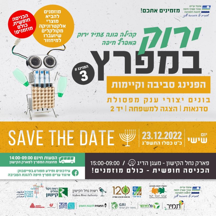 "ירוק במפרץ", כרזת ההפנינג