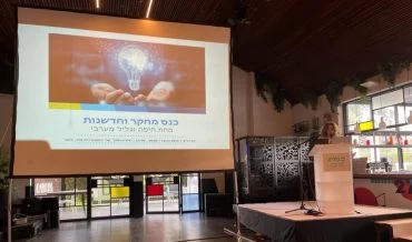 כנס מחקר וחדשנות של כללית במחוז חיפה וגליל מערבי (צילום: דוברות כללית)