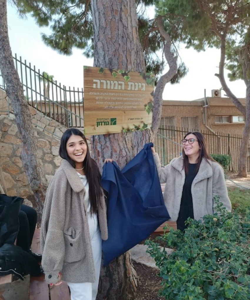 חנוכת גינת המורה. יום המורה באקדמית גורדון (צילום: יח"צ)