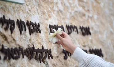 טקס הזיכרון לחללי אסון הכרמל בשנה שעברה (צילום: דוברות שב"ס)