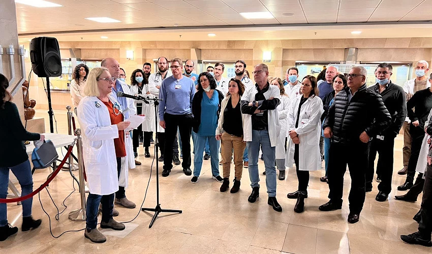 עצרת המחאה (צילום: דוברות הקריה הרפואית רמב"ם)