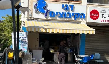 חנות דגי הקיבוצים ברמות ספיר (צילום: חגית הורנשטיין)