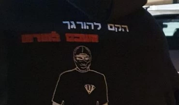 הסווטשירט המודפס